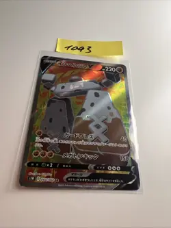 EX/NM Pokemon Karten Stonjourner V 064/060 SR Japanisch - Image 1