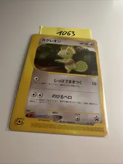 Kecleon Promo 001/P Blackdtar Japanese Pokemon Card - Image 1
