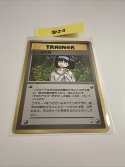 Pokemon TCG Erika's Elegant Attack Gym Non Holo Rare Japanese Card LP. - Image 1