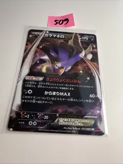 Pokemon Karte I Malamar EX XY4 057/088 I Phantom Gate I 1. Edition Japanisch NM - Image 1