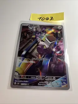 Varoom SV3 117/108 AR_ Japanese_ Nearmint_ Pokemon_ Ruler Of The Black Flame - Image 1