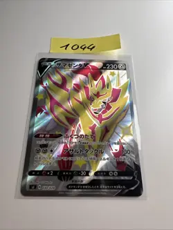 Pokemon Single Cards Shiny S SSR Ultra Shiny GX Shiny Star V Near Mint Japanese - Image 1