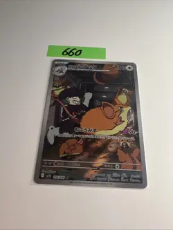 TCG Pokemon Karte Raticate Team Rockets Rattikarl sv10 108/098 AR Japanisch NM - Image 1