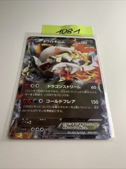 Japanese - White Kyurem EX - 085/093 - Holo - Pokemon Card - EBB - Image 1