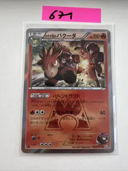 Team Magma's Camerupt - 002/034 Pokemon Japanese CP1 Holo Rare - Image 1