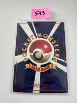 Japanese - Promo - Lt. Surge's Electabuzz - No.125 - Glossy - Pokemon Card - Image 2