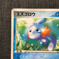 Mudkip #258 McDonald's PROMO Pokemon TCG Japanese 005/ADV-P (2003) JP1088 - Image 3
