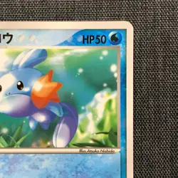 Mudkip #258 McDonald's PROMO Pokemon TCG Japanese 005/ADV-P (2003) JP1088 - Image 4
