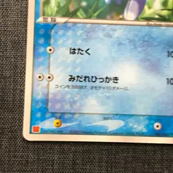 Mudkip #258 McDonald's PROMO Pokemon TCG Japanese 005/ADV-P (2003) JP1088 - Image 5