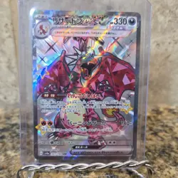 Pokemon Charizard ex 331/190 Sv4a Shiny Secret Rare Holo Japanese - Image 1
