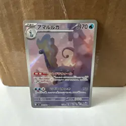 Aurorus AR 084/080 Nihil Zero M3 Pokemon TCG Japanese NEAR MINT SHIPS FAST US - Image 1