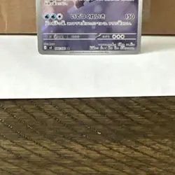 Aurorus AR 084/080 Nihil Zero M3 Pokemon TCG Japanese NEAR MINT SHIPS FAST US - Image 2