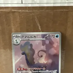 Aurorus AR 084/080 Nihil Zero M3 Pokemon TCG Japanese NEAR MINT SHIPS FAST US - Image 3