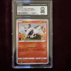 World Record Holder Larvesta 2021 Pokemon Matchless Fighters 009/070 - Image 1