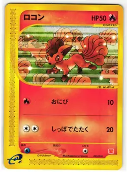 VULPIX 005/018 PROMO MCDONALD'S E PACK JAPANESE POKEMON LP - Image 1