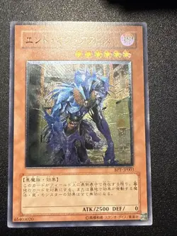 Yugioh Japanese Ocg The End Of Anubis Bpt-jp003 Ultimate -lp - Image 1