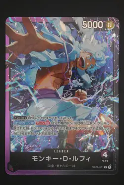 Monkey D. Luffy - OP09-061 L - Japanese - Starter Deck Purple Black - Image 1
