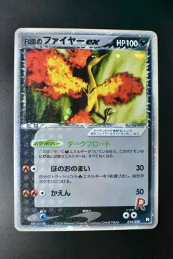 Rocket's Moltres 014/020 Black Deck Kit 2004 Holo Rare 1st Edition Pokemon Card - Image 2