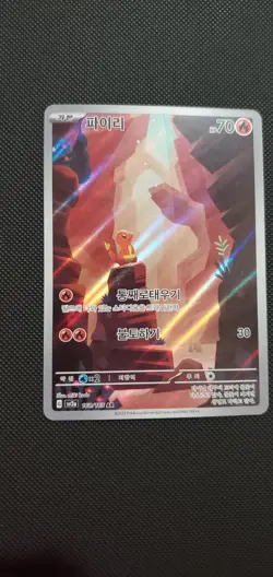 Charmander 168/165 AR sv2a Korean Pokemon Card 151 Art Rare Holo - Image 1