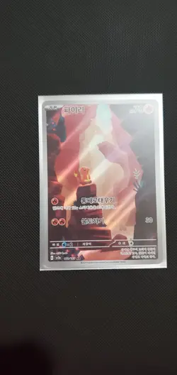 Charmander 168/165 AR sv2a Korean Pokemon Card 151 Art Rare Holo - Image 3