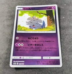 Pokemon Japanese Tag Team All Stars Espurr Reverse Holo Card Sm12a 059/173 LP - Image 1