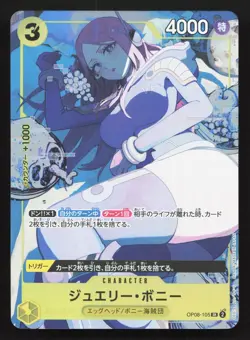 Jewelry Bonney Illustration Box EX OP08-105 NM One Piece Card TCG - Image 1