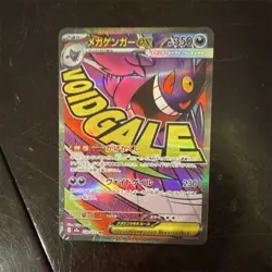 Pokemon Mega Gengar EX 230/193 Full Art Holo Japanese Single Pokemon TCG Card - Image 1