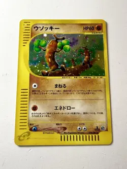 Sudowoodo 057/087 E3 Wind From The Sea Holo Rare Pokemon Card 1st Ed Japanese NM - Image 1