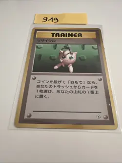 Recycle Fossil Japanese Trainer Pokemon Card - Image 1