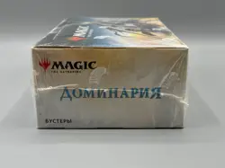 Magic the Gathering MTG TGC Dominaria Russian Booster Box Sealed New - Image 5