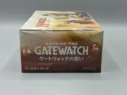 Magic the Gathering MTG TGC Oath of the Gatewatch Japanese Booster Box Sealed - Image 5