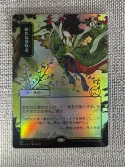 Regrowth (JP Alternate Art) (Foil Etched) Strixhaven: Mystical Archives NM 2021 - Image 1