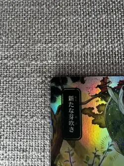 Regrowth (JP Alternate Art) (Foil Etched) Strixhaven: Mystical Archives NM 2021 - Image 3