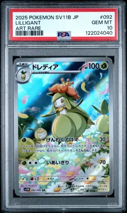 2025 POKEMON JPN SV11B-BLACK BOLT ART RARE #092 LILLIGANT PSA 10 - Image 1