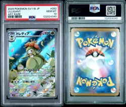 2025 POKEMON JPN SV11B-BLACK BOLT ART RARE #092 LILLIGANT PSA 10 - Image 3