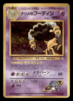Moderately Played Sabrina's Alakazam No. 065 Japanese Gym Challenge Rare Holo - Image 1