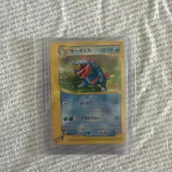 2001 Pokemon FERALIGATR #024/029 e-Starter Deck 1st Edition | Japanese - Image 1