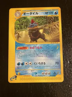 Feraligatr Pokemon Card 1st Edition Japanese 080/128 Nintendo NM⁻ - Image 1