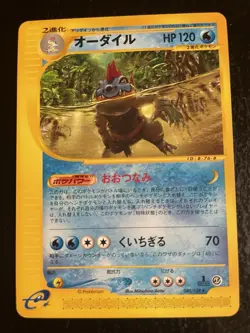 Feraligatr Pokemon Card 1st Edition Japanese 080/128 Nintendo NM⁻ - Image 4