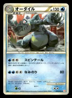 Feraligatr 024/070 HeartGold Collection L1 Japanese MP - Image 2
