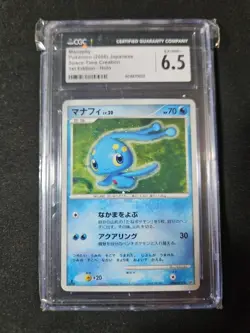 Manaphy DPBP#529 Space Time Creation 1st Edition Holo Japanese Pokemon CGC 6.5 - Image 1