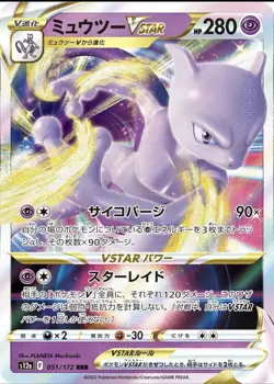 2022 Pokemon SWSH VSTAR Universe JP Mewtwo Triple Rare #051/172 - Image 1