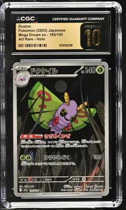 CGC Pristine 10 Pokemon Japanese Dustox AR 195/193 M2a: Mega Dream Ex Holo - Image 1