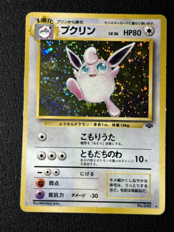 Pokemon Jungle Set - Japanese - Wigglytuff Holo Rare #40 - Image 1