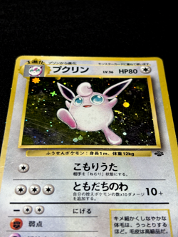 Pokemon Jungle Set - Japanese - Wigglytuff Holo Rare #40 - Image 2