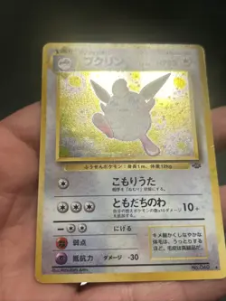 Pokemon TCG Wigglytuff No. 040 Holo Rare Jungle Japanese- MP++ - Image 3