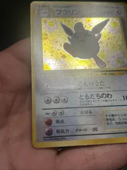 Pokemon TCG Wigglytuff No. 040 Holo Rare Jungle Japanese- MP++ - Image 4
