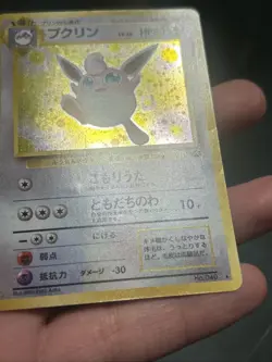 Pokemon TCG Wigglytuff No. 040 Holo Rare Jungle Japanese- MP++ - Image 5