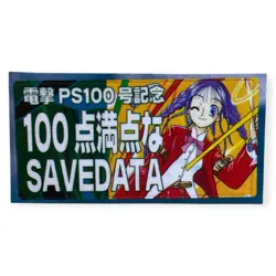 Sony PlayStation 1 Ps1 Dengeki Playstation Magazine 100th Memory Card Sticker - Image 1