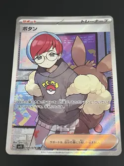 Penny SR Pokemon Card Japanese Scarlet ex 100/078 SV1S Full Art 2023 Holo Japan - Image 1